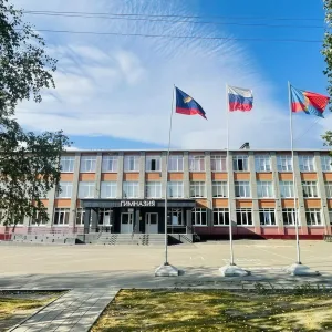 Гимназия № 1