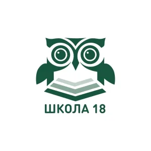 МОУ СШ № 18 г. Волгоград