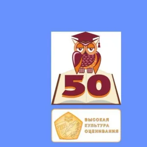 школа 50 г.Орла
