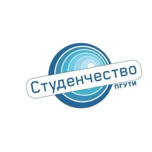 ПГУТИ | Студенчество