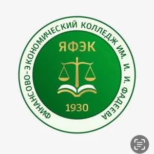 ГБПОУ РС(Я) «Финансово-экономический колледж им.И.И. Фадеева»