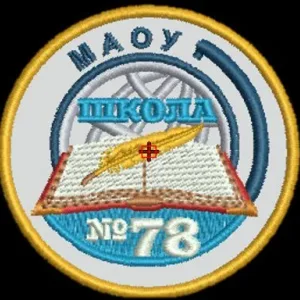 МАОУ "Школа № 78" Сормовского района г. Нижнего Новгорода