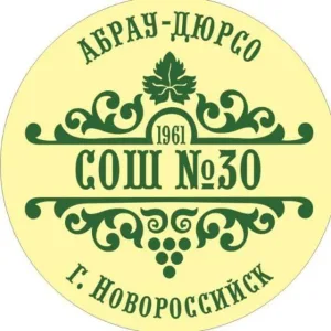 МБОУ СОШ №30