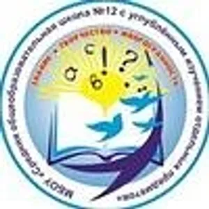 МБОУ СОШ №12 города Бийска