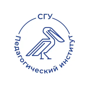 СГУ | Педагогический институт