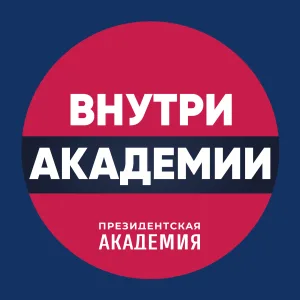 Внутри_Академии