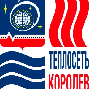 АО "Теплосеть" Королев