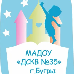 МАДОУ «ДСКВ № 35» г.Бугры