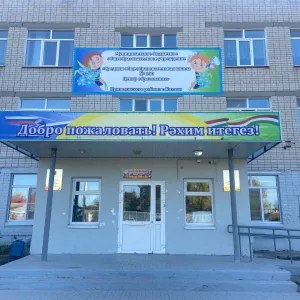 Родительский чат МБОУ "Средняя общеобразовательная школа №100 - Центр образования" (Республика Татарстан, ОО)