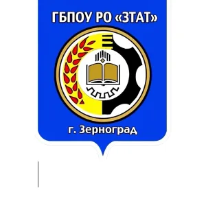 ГБПОУ РО "Зерноградский техникум агротехнологий"