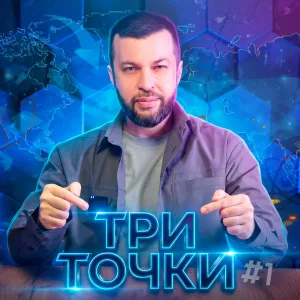 "Это же Супер!"
