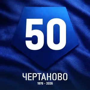 Футбольная Школа «Чертаново» Москомспорта
