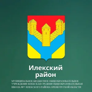 МБОУ ИСОШ №1