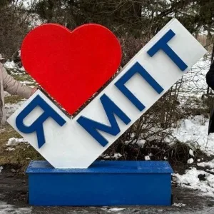 БПОУ МПТ