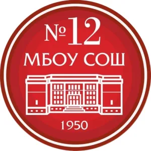 МБОУ "СОШ № 12" г. Чебоксары