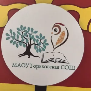 Новости МАОУ Горьковской СОШ