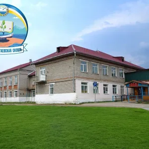 ГБОУ «Турунтаевская СКОШИ»