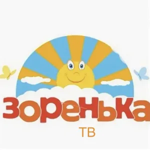 Зоренька ТВ представляет 🎥