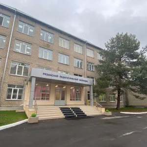 ОГБПОУ "Рязанский педагогический колледж"