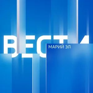 ВЕСТИ. Марий Эл