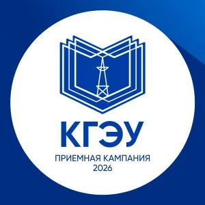 Поступлю в КГЭУ