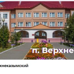 Школа Верхнеказымский