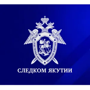 Следком Якутии