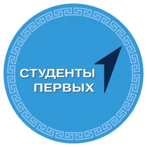 Движение первых | БГУ им.Доржи Банзарова