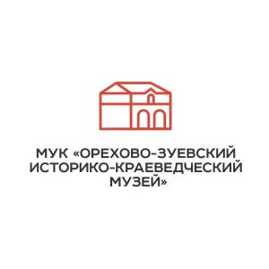 Орехово-Зуевский музей | Выставочный зал | Дом Оглоблина