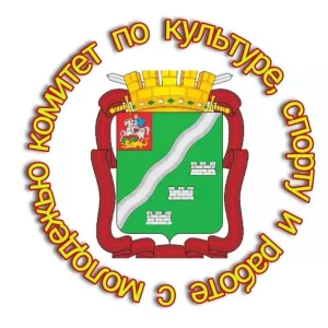 Комитет по культуре, спорту и работе с молодёжью.