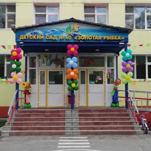 Детский сад №40 "Золотая рыбка" города Нижневартовска