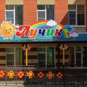 Детский сад № 210 «Лучик» города Чебоксары