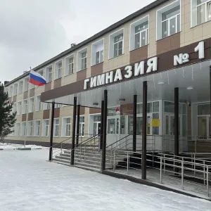 МБОУ "Гимназия №1" г. Новомосковск
