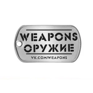 Оружие