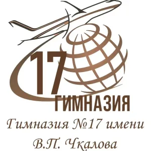 МБНОУ "Гимназия № 17"