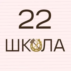 ГБОУ школа-интернат №22 Невского района Санкт-Петербурга