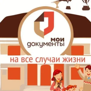 БУ "МФЦ Омского района"