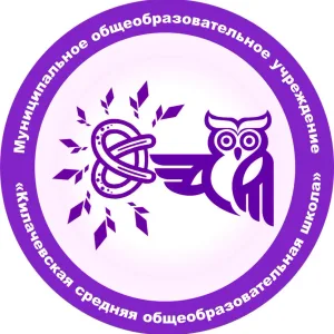 Килачевская школа