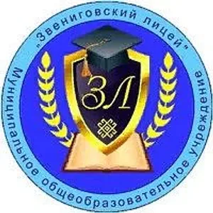 Звениговский лицей/ РМЭ