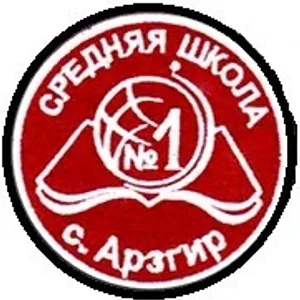 МБОУ СОШ №1 с. Арзгир