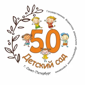 ГБДОУ 50