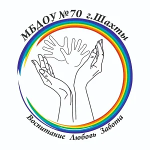 МБДОУ №70 г.Шахты