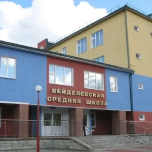 ОГБОУ "Вейделевская СОШ"