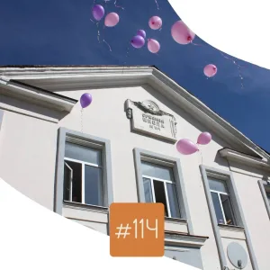 МБОУ "Школа № 114" г.о. Самара