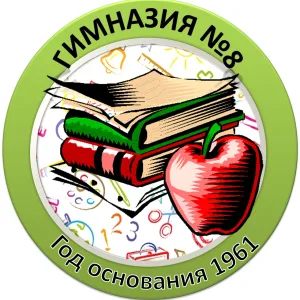 Гимназия №8 им. академика Н.Н. Боголюбова г. Дубны Московской области