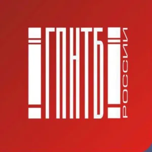 ГПНТБ России