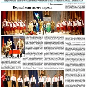 Кугарчинские вести (СМИ)