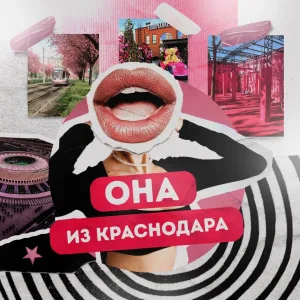 💘Она💘
