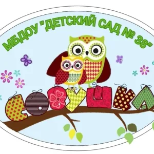 МБДОУ "ДЕТСКИЙ САД № 38"