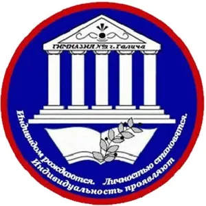 Гимназия №1 им. Л.И. Белова города Галича
